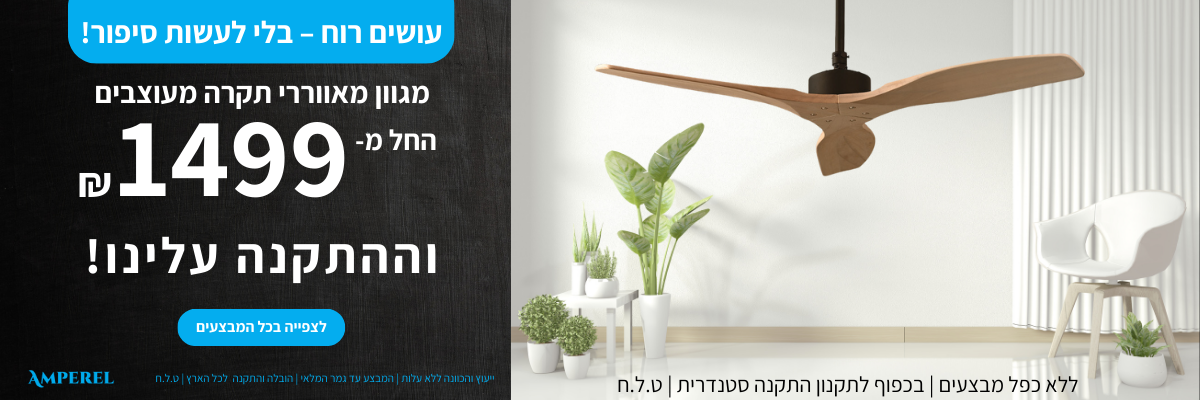 באנר אתר חדש (1200X350)